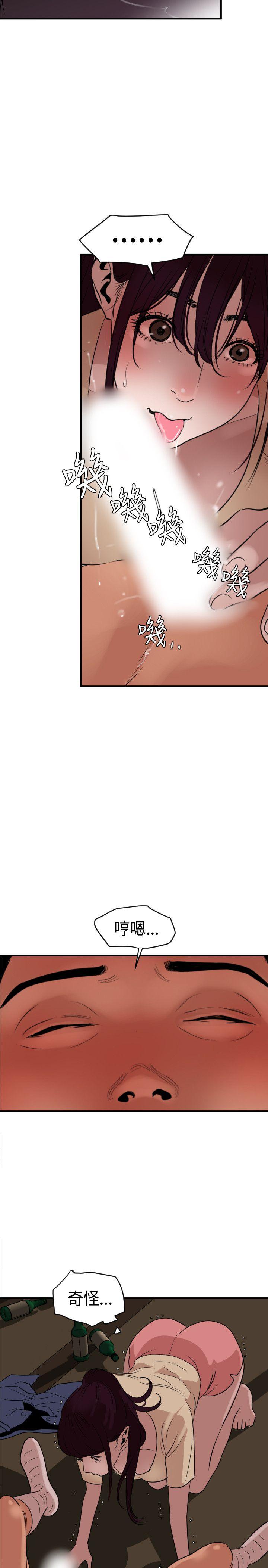 欲求王(Super Dick) 第24話 第9页