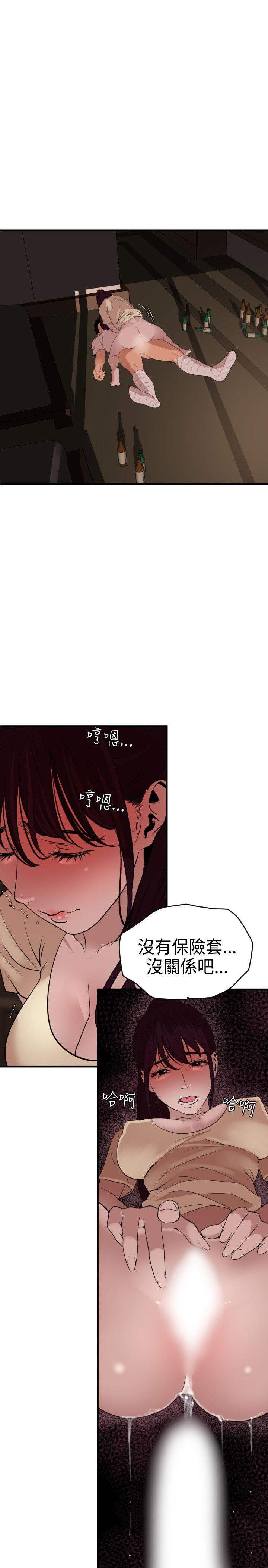 欲求王(Super Dick) 第24話 第16页
