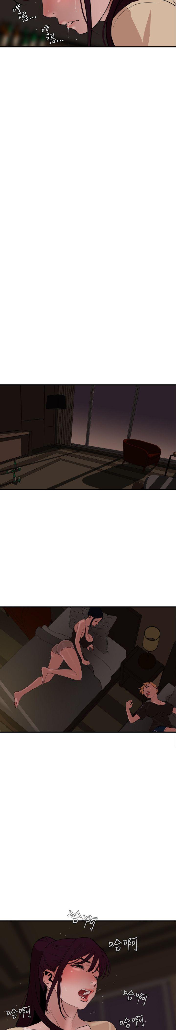 欲求王(Super Dick) 第24話 第21页