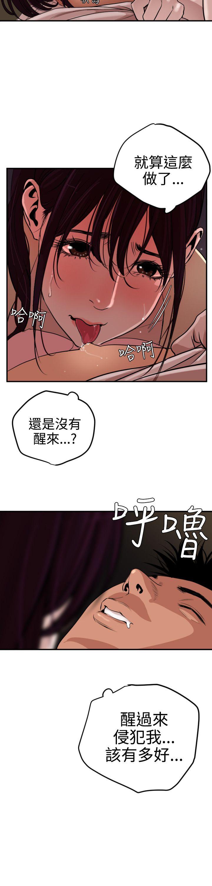 欲求王(Super Dick) 第25話 第12页