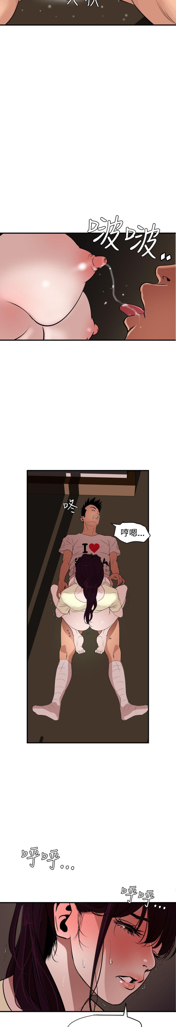 欲求王(Super Dick) 第25話 第8页
