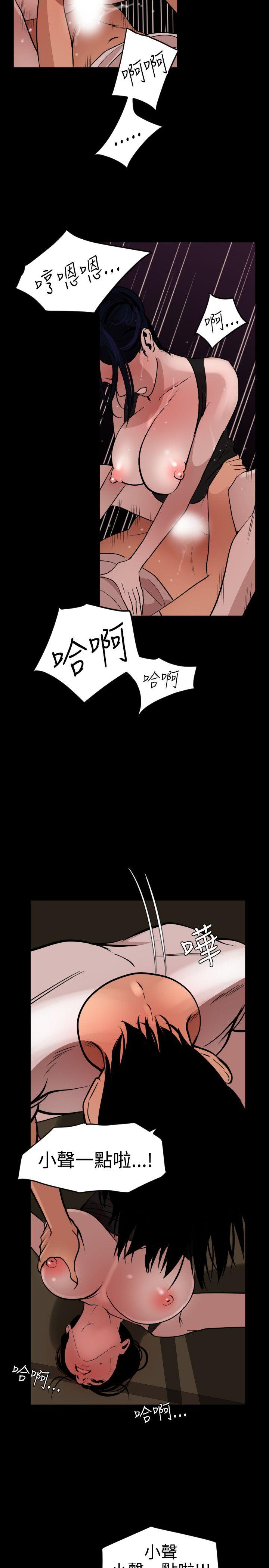 欲求王(Super Dick) 第25話 第17页
