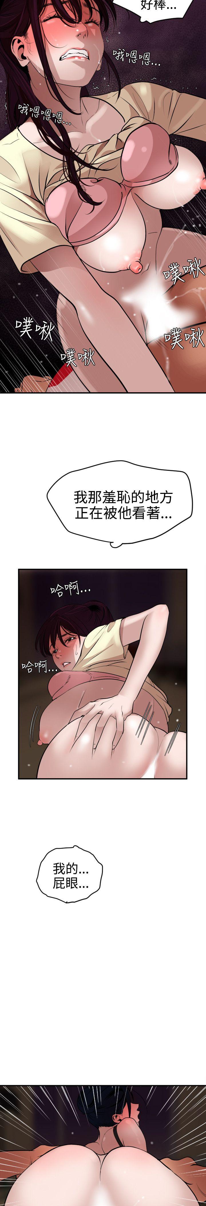 欲求王(Super Dick) 第25話 第20页