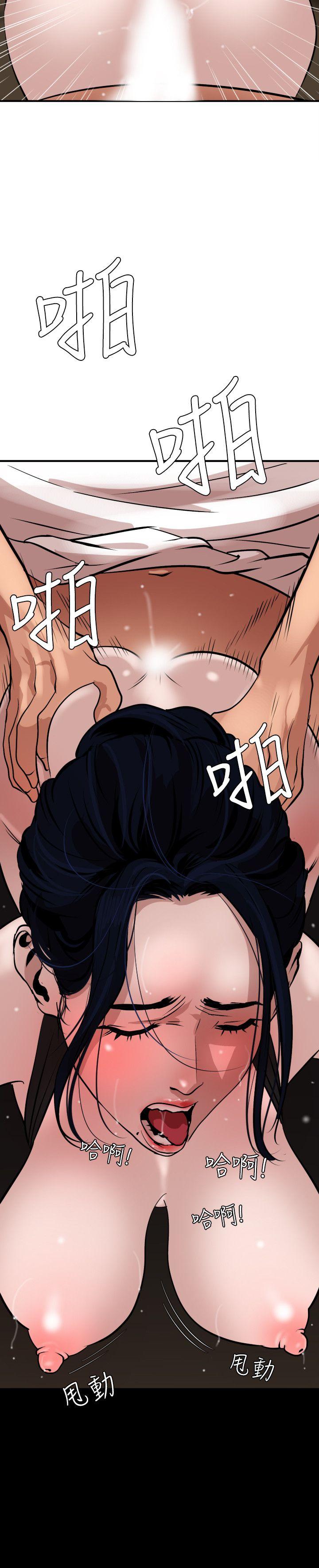 欲求王(Super Dick) 第25話 第21页