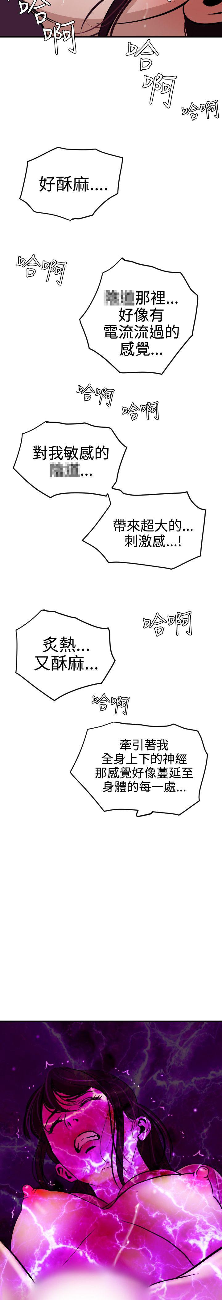 欲求王(Super Dick) 第25話 第14页