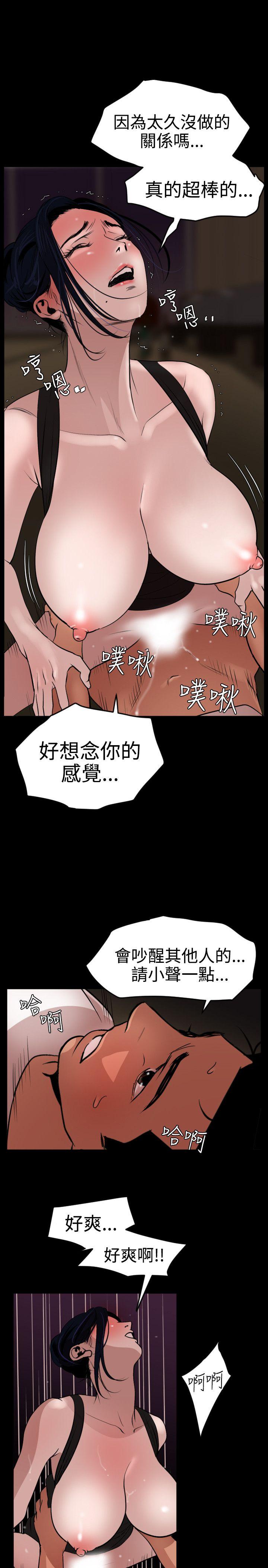 欲求王(Super Dick) 第25話 第16页