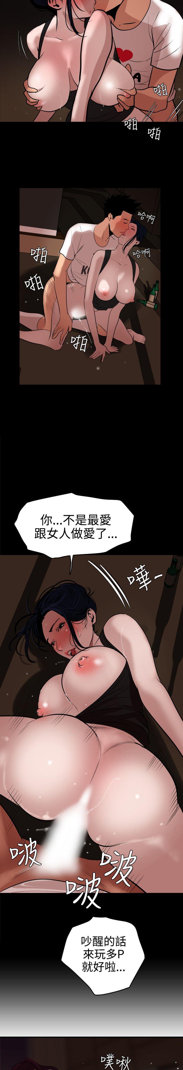 欲求王(Super Dick) 第25話 第23页