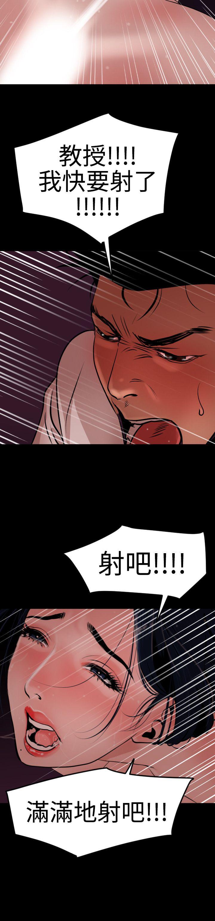 欲求王(Super Dick) 第25話 第26页