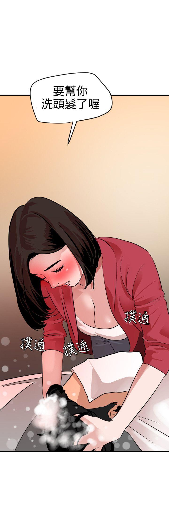 欲求王(Super Dick) 第30話 第20页