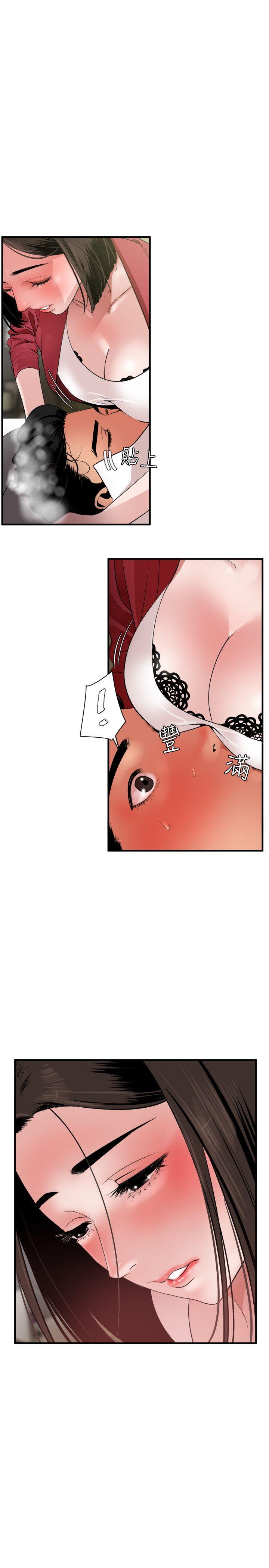 欲求王(Super Dick) 第31話 第1页