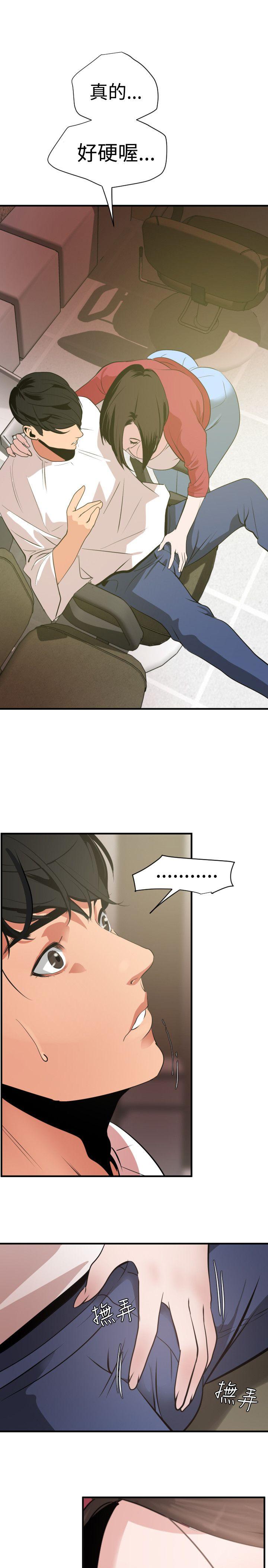 欲求王(Super Dick) 第31話 第7页