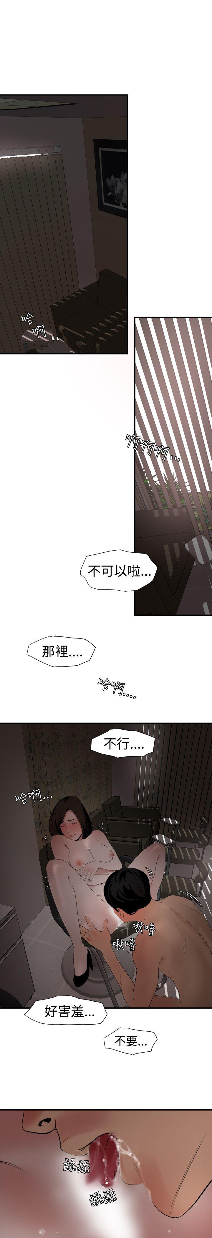 欲求王(Super Dick) 第31話 第17页
