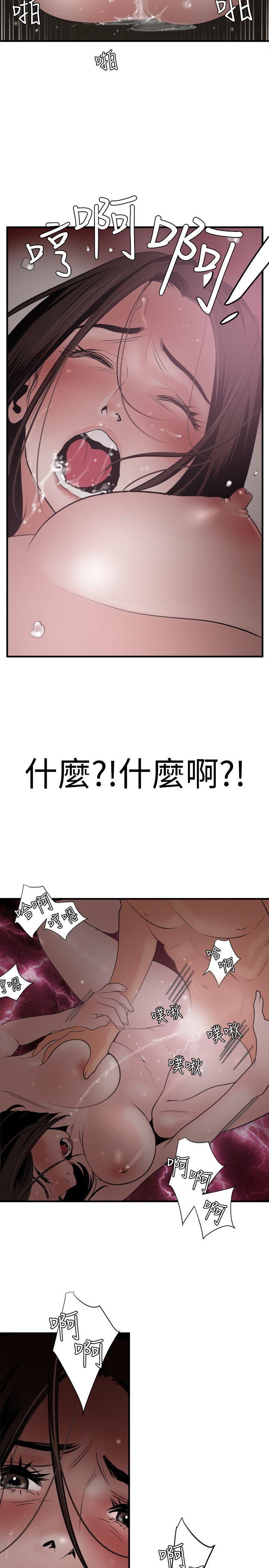 欲求王(Super Dick) 第31話 第21页