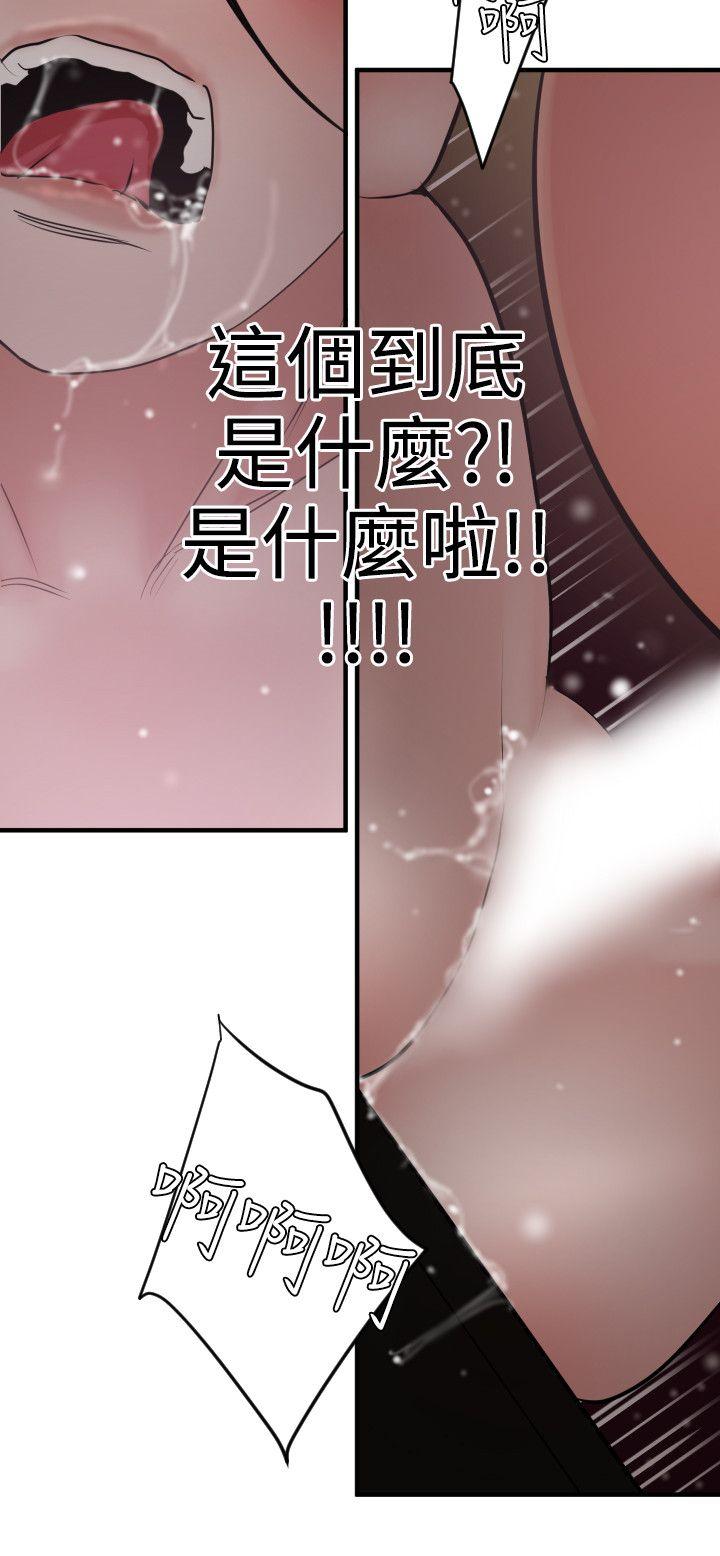 欲求王(Super Dick) 第31話 第22页