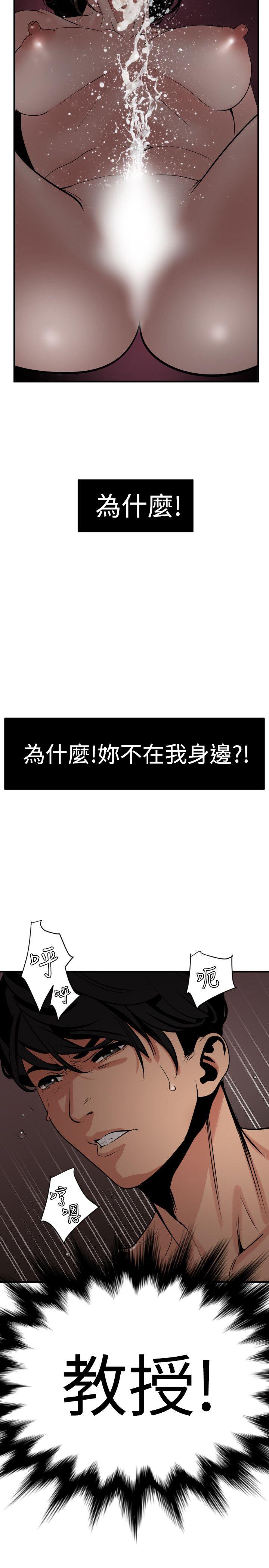 欲求王(Super Dick) 第31話 第24页