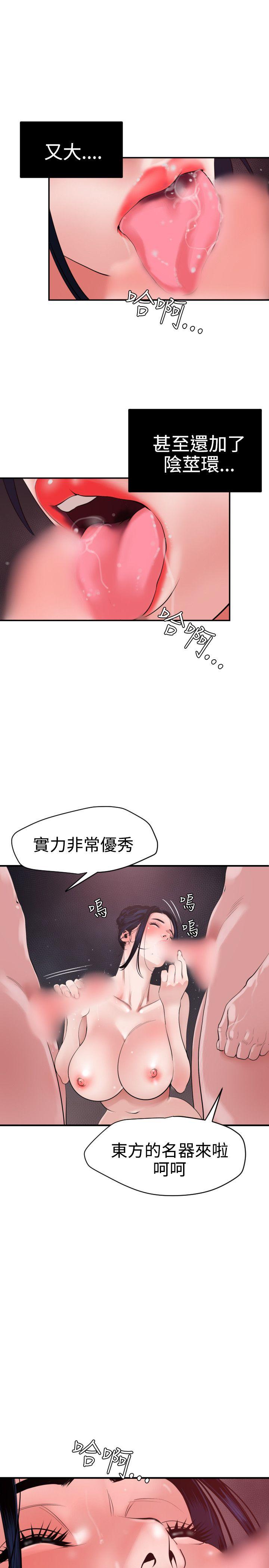 欲求王(Super Dick) 第32話 第2页