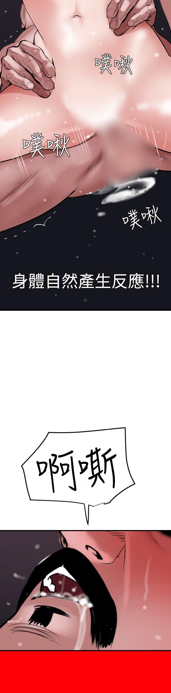 欲求王(Super Dick) 第33話 第16页