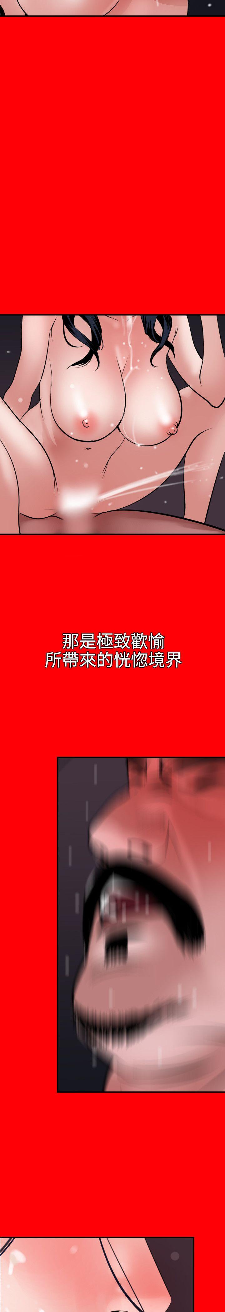 欲求王(Super Dick) 第33話 第18页
