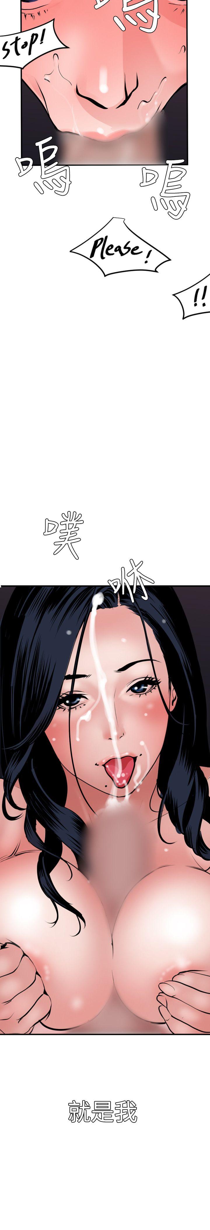 欲求王(Super Dick) 第33話 第26页