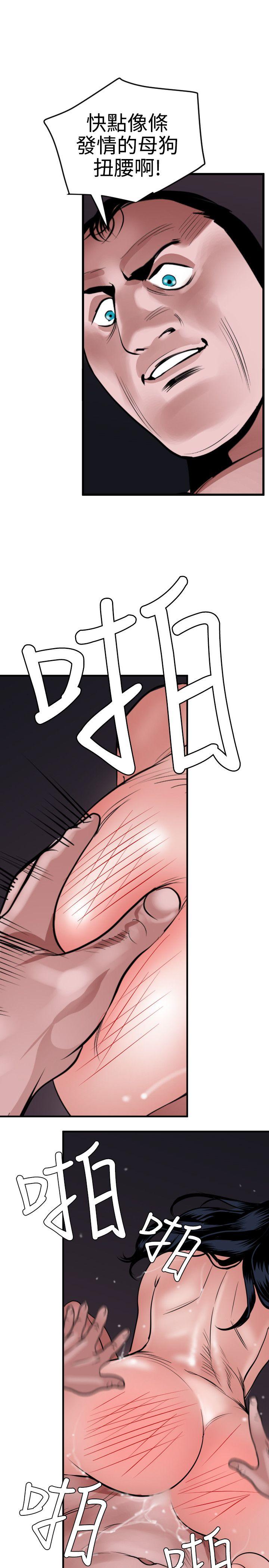 欲求王(Super Dick) 第33話 第4页
