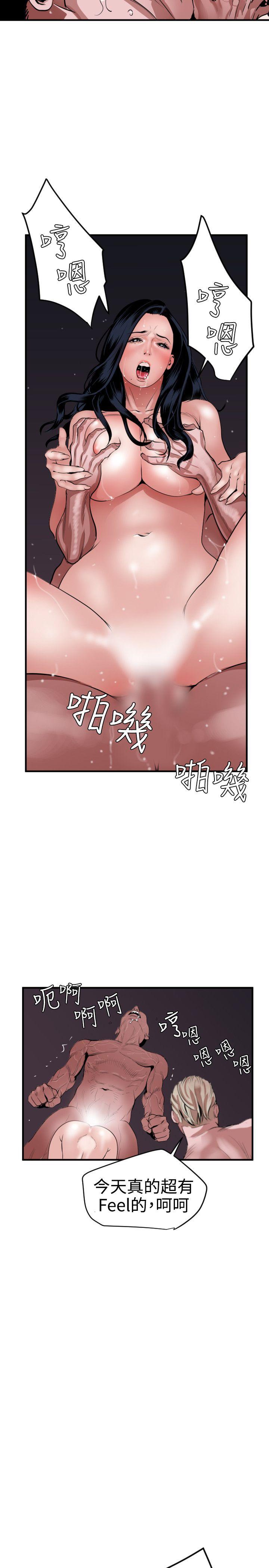 欲求王(Super Dick) 第33話 第9页