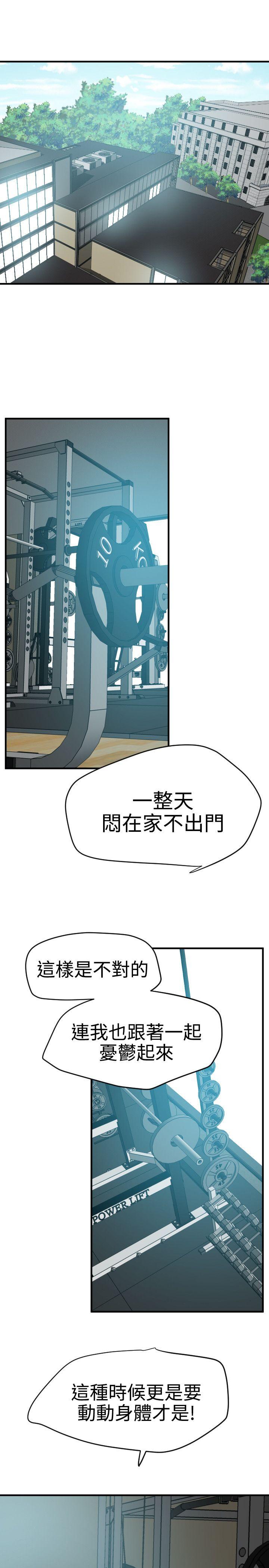 欲求王(Super Dick) 第34話 第1页