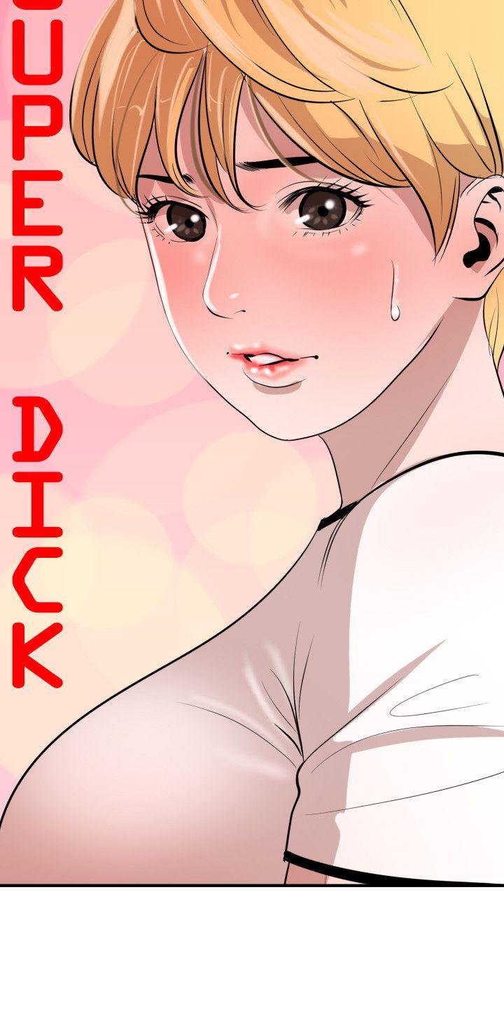 欲求王(Super Dick) 第34話 第6页
