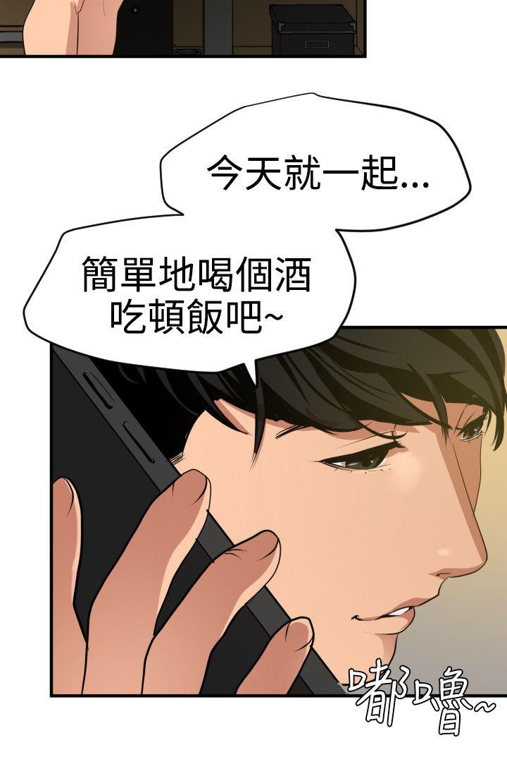 欲求王(Super Dick) 第35話 第3页