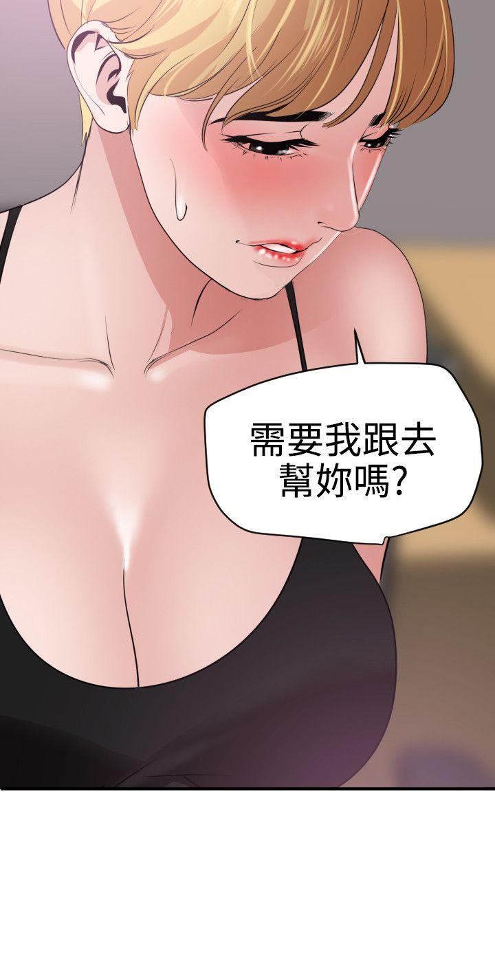欲求王(Super Dick) 第35話 第6页
