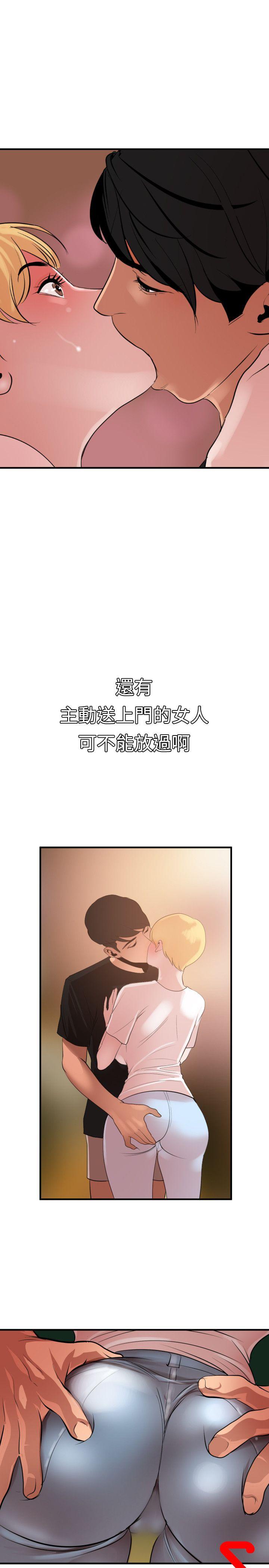 欲求王(Super Dick) 第36話 第5页