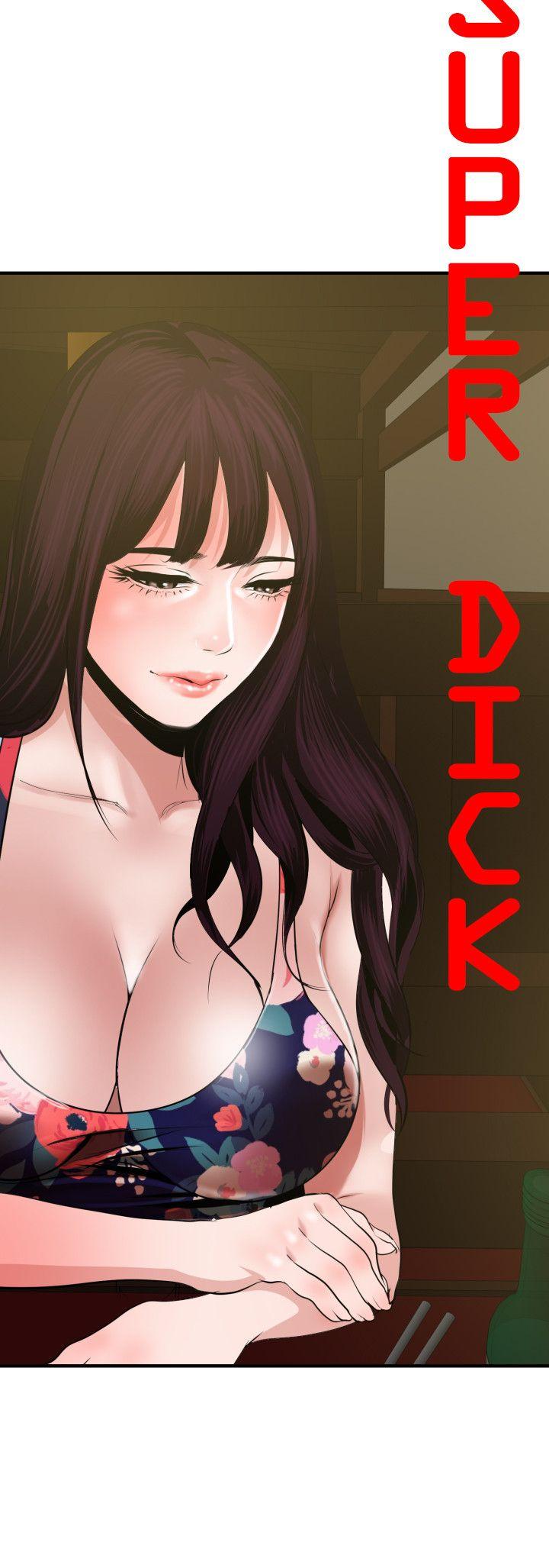 欲求王(Super Dick) 第36話 第6页