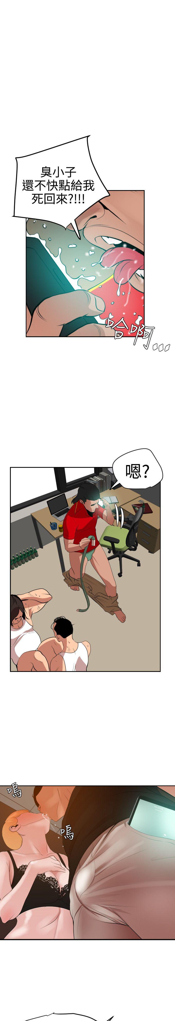 欲求王(Super Dick) 第36話 第7页