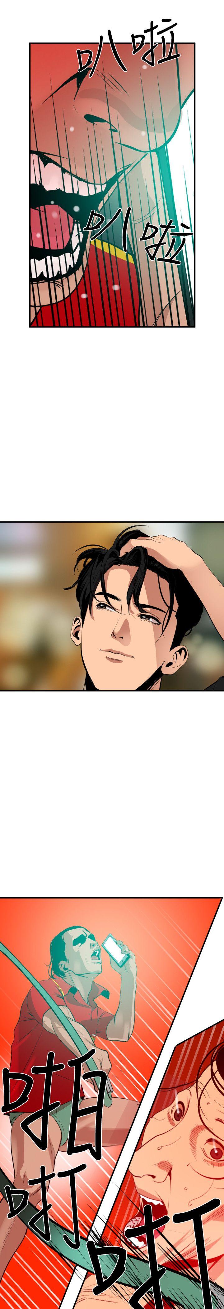 欲求王(Super Dick) 第36話 第2页