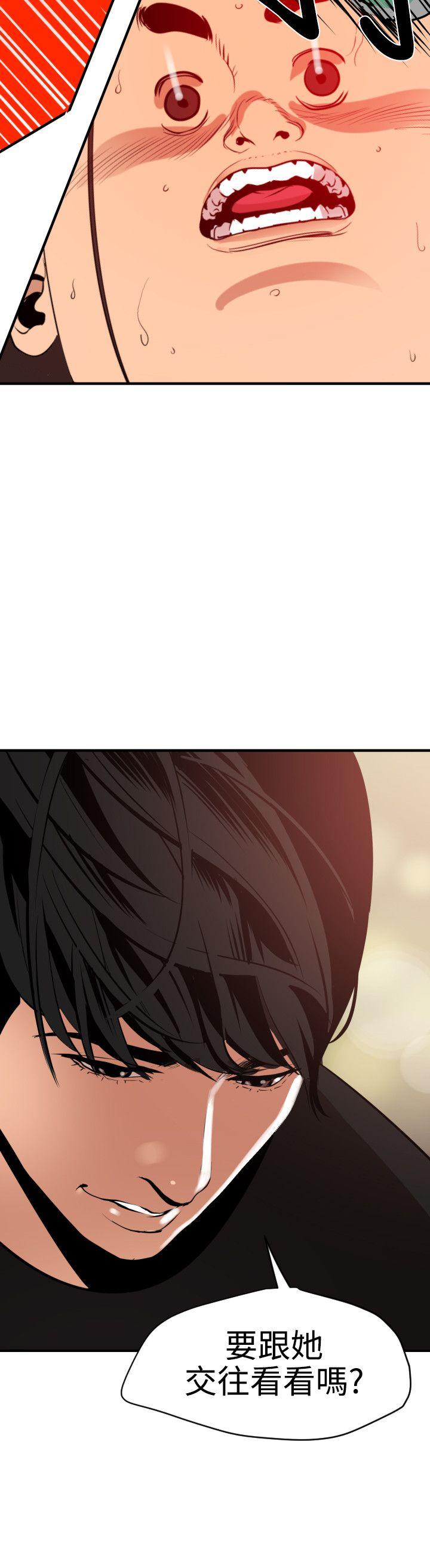 欲求王(Super Dick) 第36話 第3页