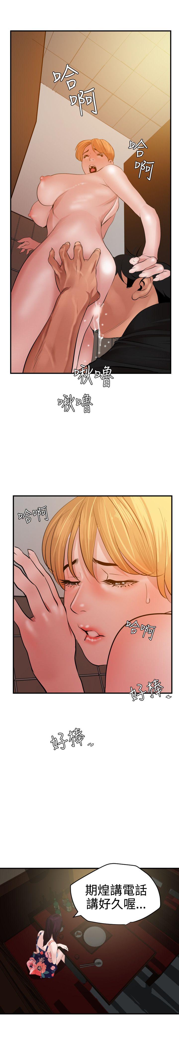 欲求王(Super Dick) 第36話 第17页