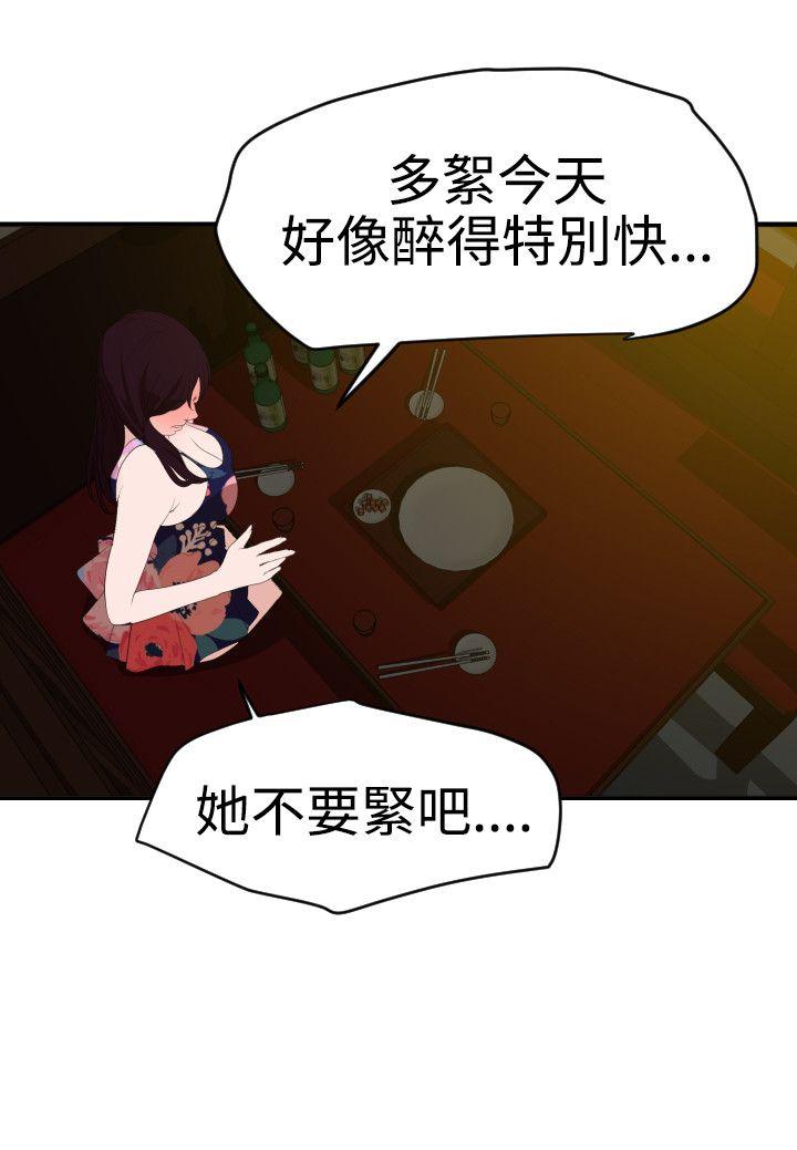 欲求王(Super Dick) 第36話 第19页