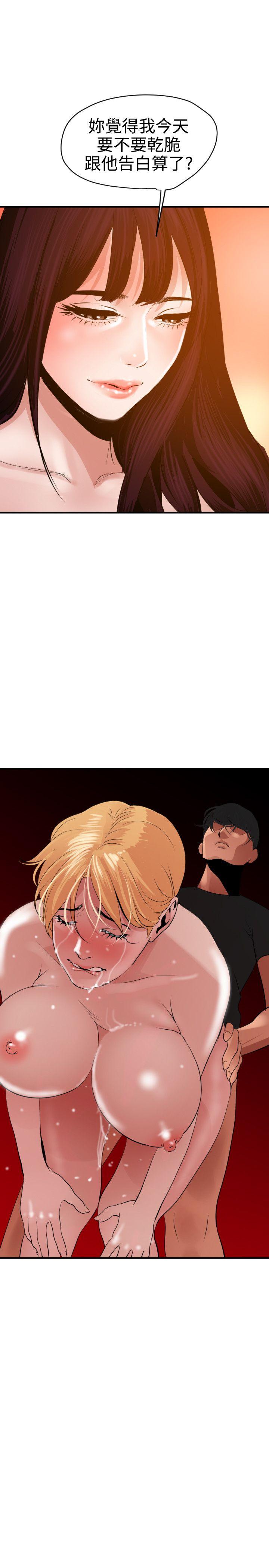 欲求王(Super Dick) 第36話 第26页