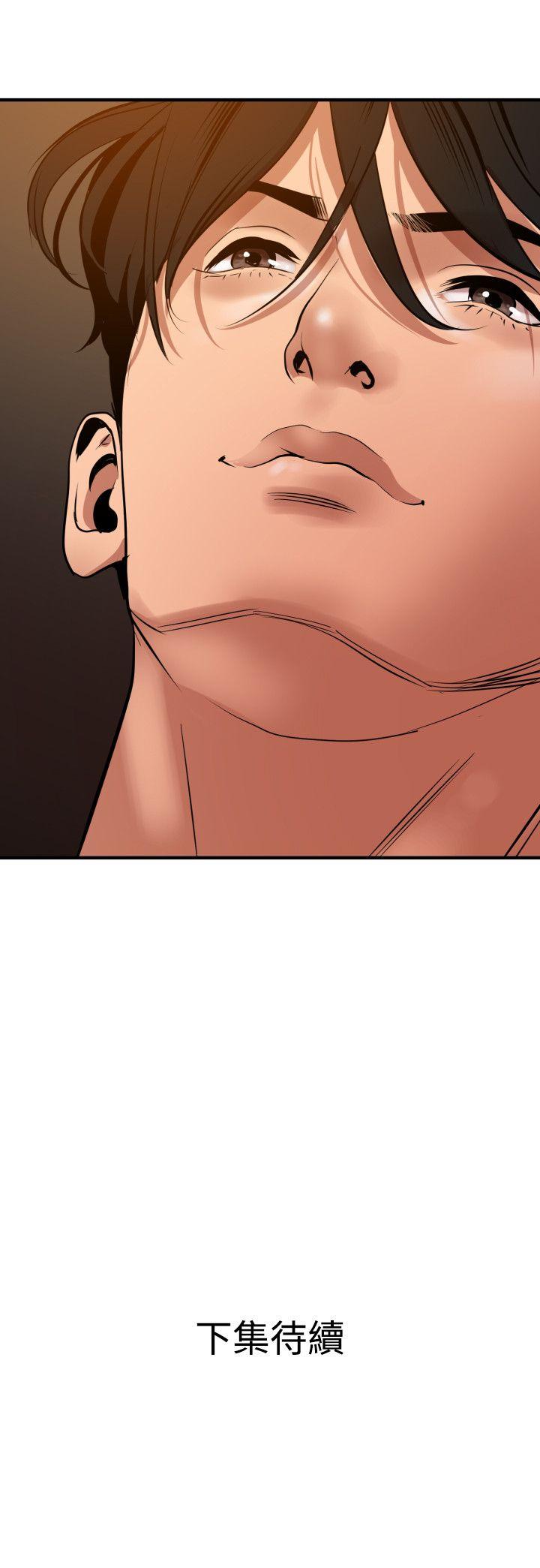 欲求王(Super Dick) 第36話 第27页