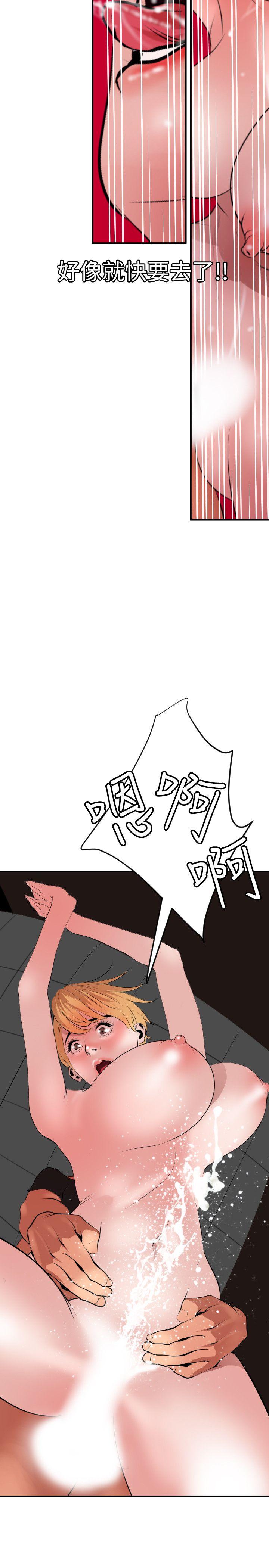 欲求王(Super Dick) 第37話 第11页