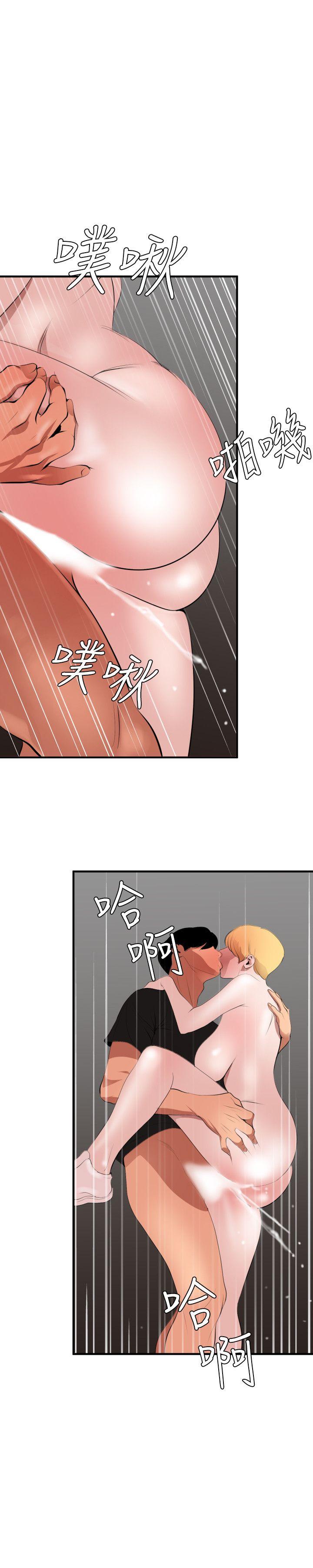 欲求王(Super Dick) 第37話 第12页