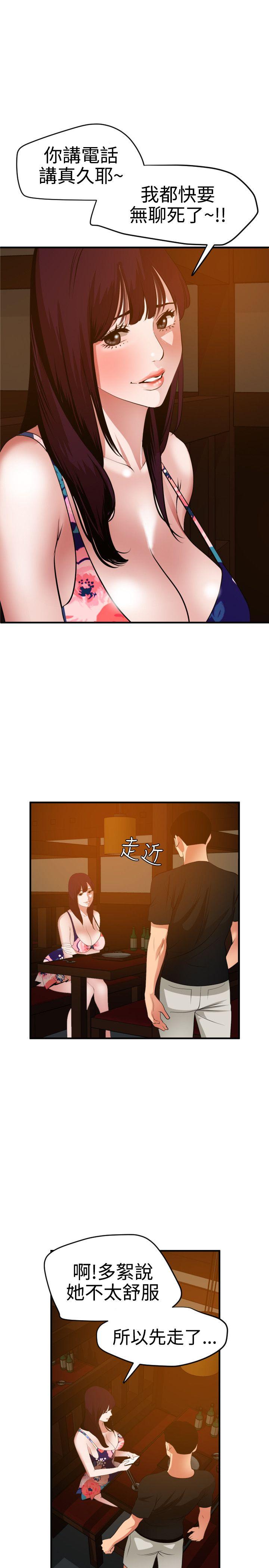 欲求王(Super Dick) 第38話 第1页