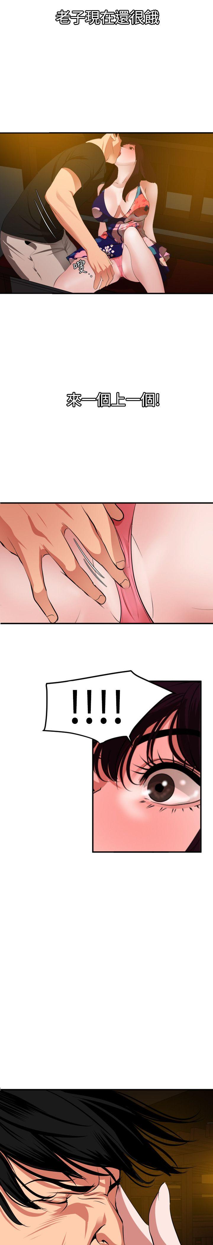 欲求王(Super Dick) 第38話 第3页