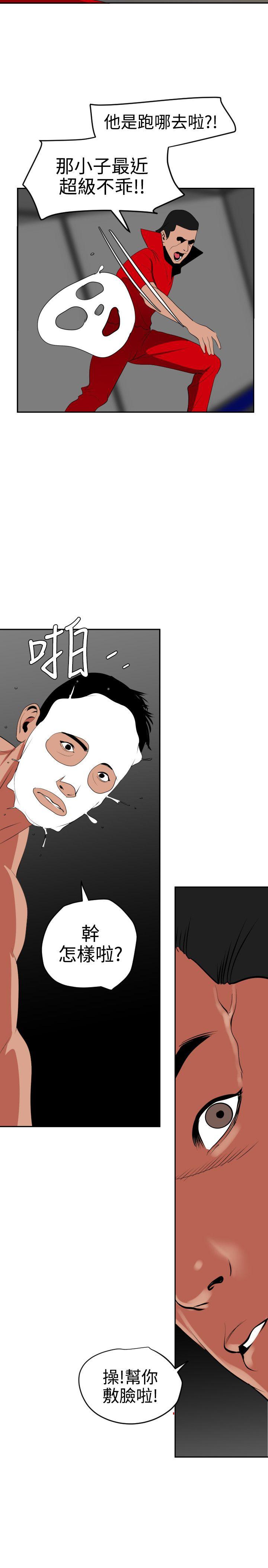 欲求王(Super Dick) 第38話 第13页