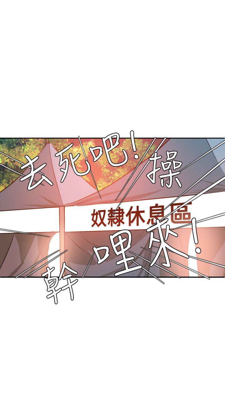 欲求王(Super Dick) 第38話 第14页