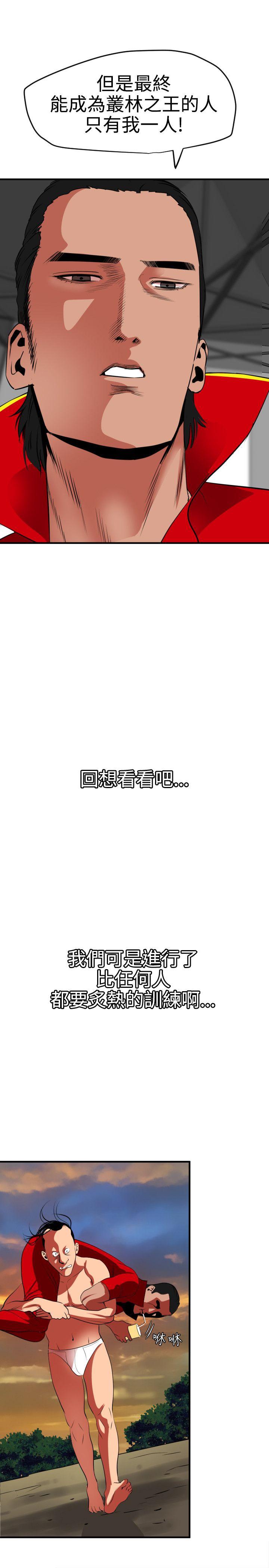 欲求王(Super Dick) 第38話 第9页