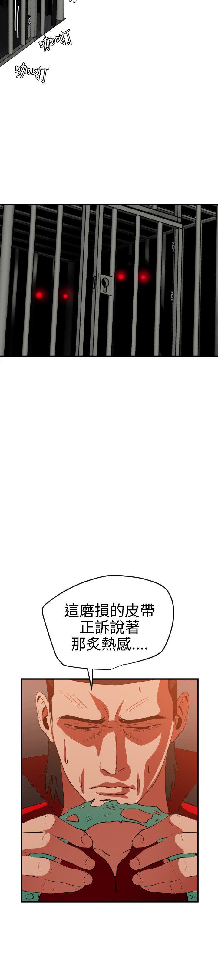 欲求王(Super Dick) 第38話 第11页