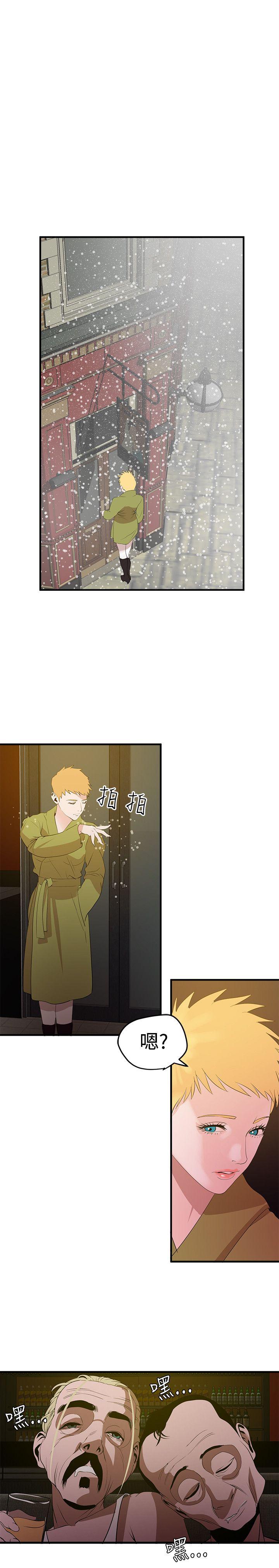 欲求王(Super Dick) 第39話 第2页