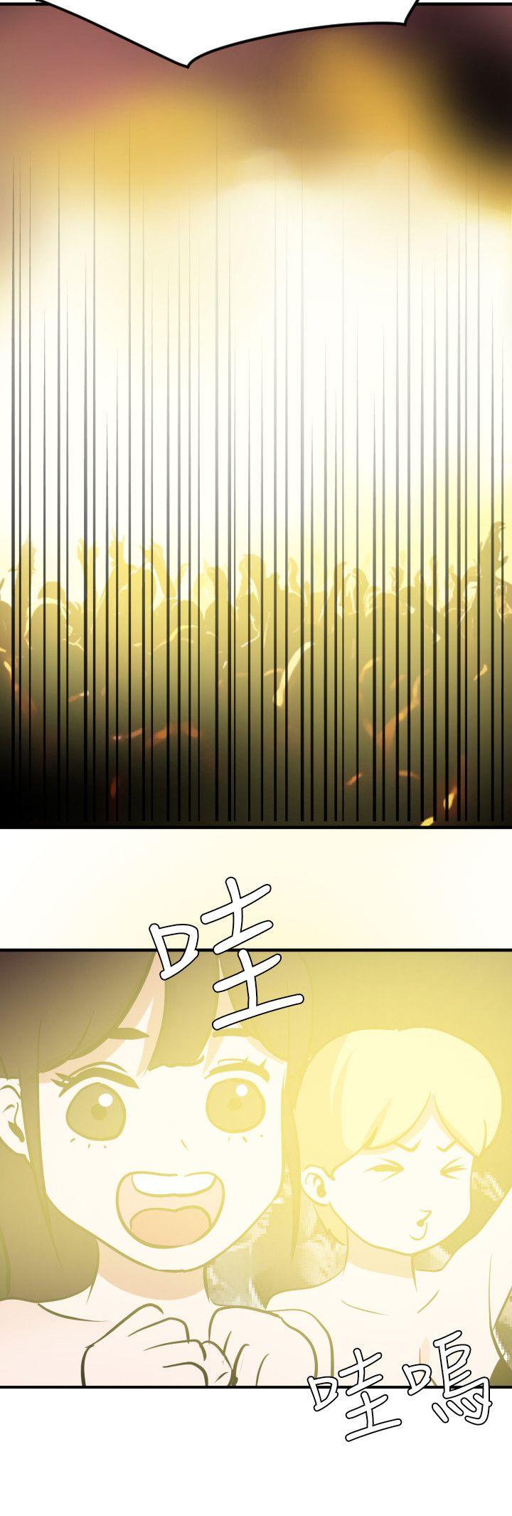 欲求王(Super Dick) 第39話 第17页