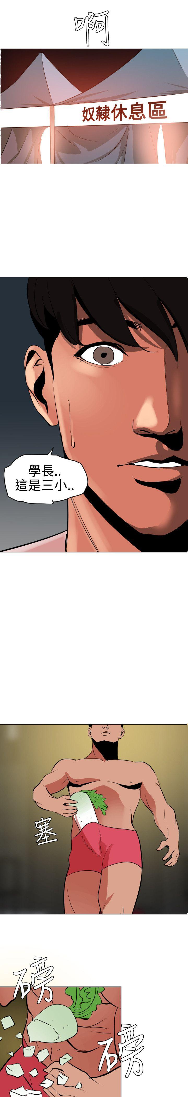 欲求王(Super Dick) 第39話 第19页