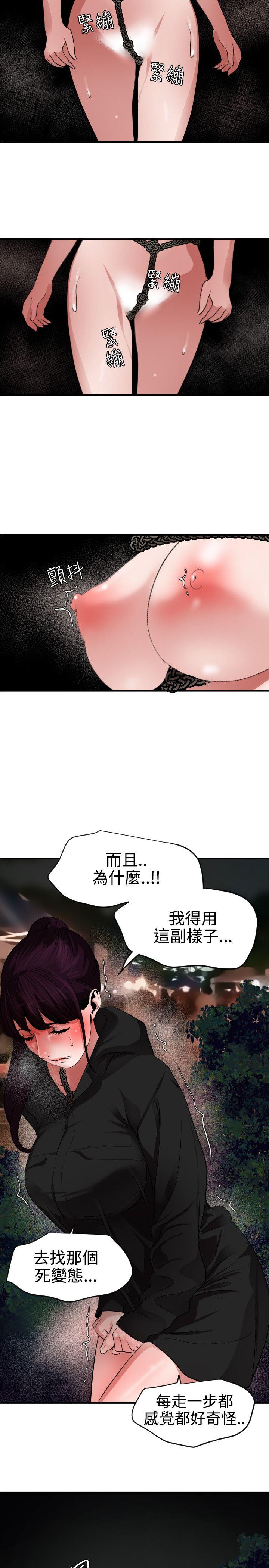 欲求王(Super Dick) 第47話 第19页